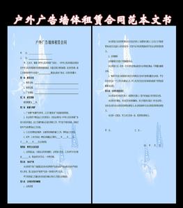 户外广告合同范本 户外广告发布合同范本，户外广告发布合同