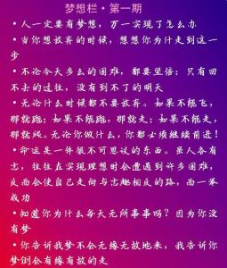 励志优美文章 励志优美文章，优美的励志文章