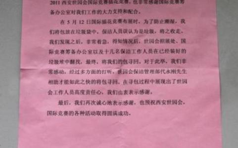 写给上级单位的感谢信 有关于致上级单位的感谢信