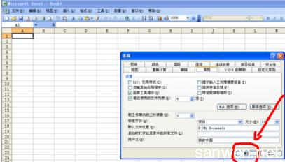 微信默认字体和字号 Excel中进行修改默认字体和字号的操作方法