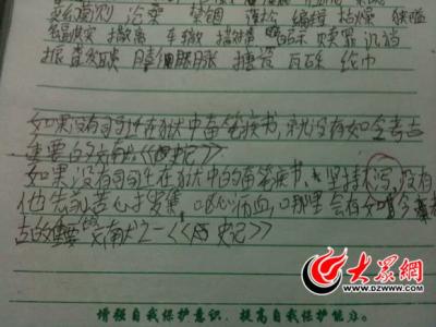 高中教师对学生的评语 高中教师学生作业评语