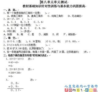 4年级数学下册试卷 人教版四年级下册数学试卷