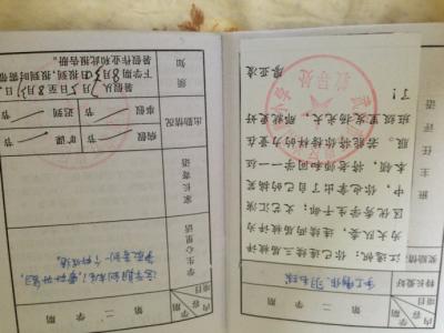 初一学生期末评语大全 七年级学生手册评语_初一学生期末手册评语