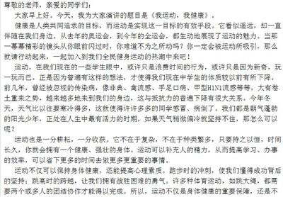 国旗下讲话新学期寄语 新学期寄语国旗下讲话稿范文