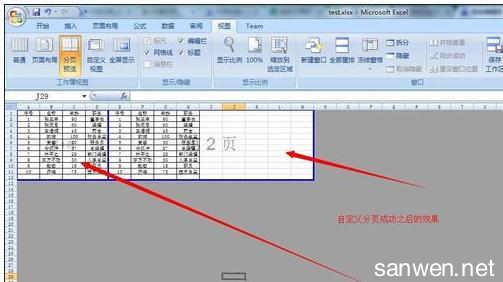 excel2007分页设置 excel2007设置分页显示的教程