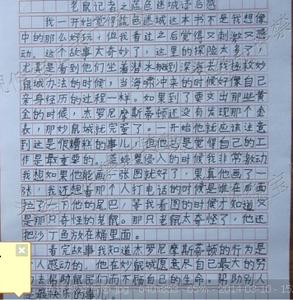 一年级数学精彩两分钟 什么真精彩一年级作文 一年级什么真精彩作文