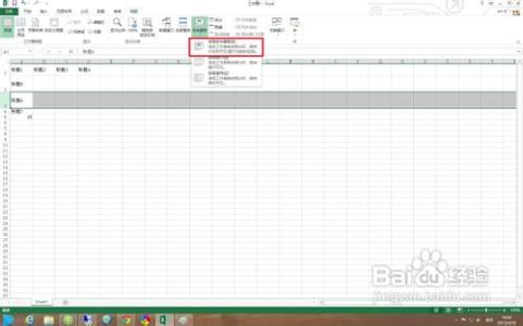 2010excel冻结窗口 excel2010如何窗口冻结