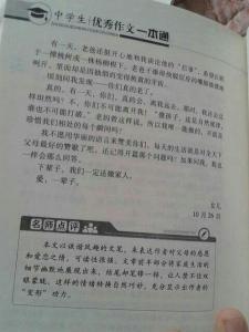 感谢父母的一封信 感谢父母的一封信600字