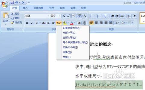 word字母大小写转换 怎么转换word2007中字母大小写