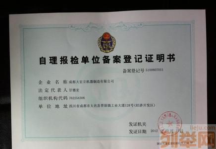 北京科技公司 经营范围 北京注册进出口公司