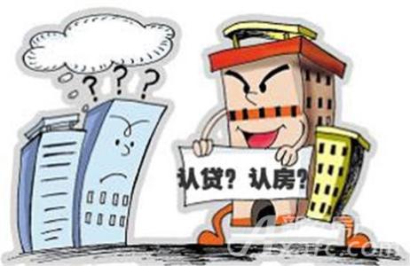 南昌首套房贷首付比例 南昌首套房如何界定？首付怎么算