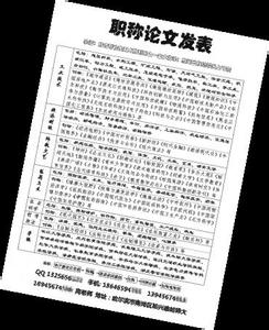 职称论文发表网站 安徽职称论文发表