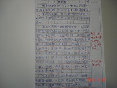 新学期新打算高中 高中新学期打算作文范文4篇