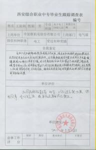 电工试用期转正申请书 电工试用期转正申请书,维修电工转正申请书6篇