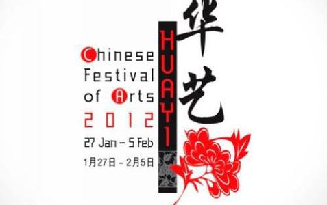 第十一届中国艺术节 什么是中国艺术节 中国艺术的作用