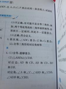 人教版八年级数学课本 人教版八年级数学上课本答案