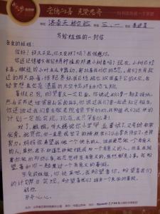 小学作文：致远方姐姐的一封信