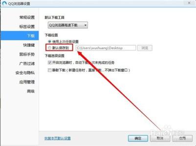 qq浏览器修改pdf文件 如何修改qq浏览器文件下载位置