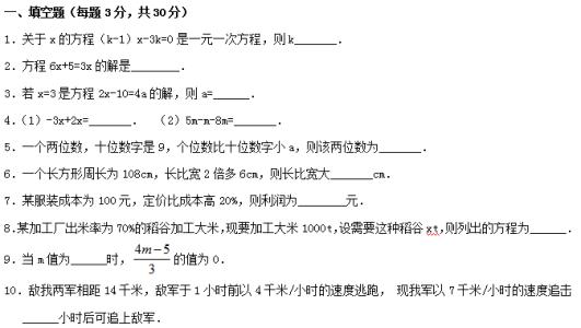 七年级第一单元测试题 七年级数学上册第一单元测试题精选