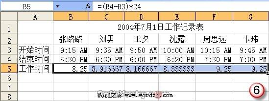 行列式的计算方法详解 Excel2003时间计算方法详解