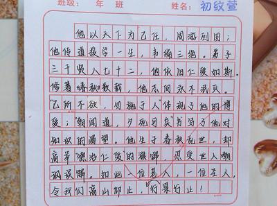 关于爱的作文600字 关于爱自然的作文600字