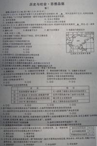 高一政治试题及答案 2016年张家口市高一政治下册期末试题及答案