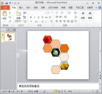 ppt制作照片拼图 ppt怎么制作拼图