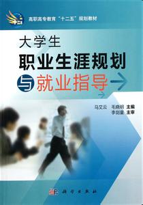 大学生生涯规划书范文 财务管理专业大学生职业生涯规划书范文3篇