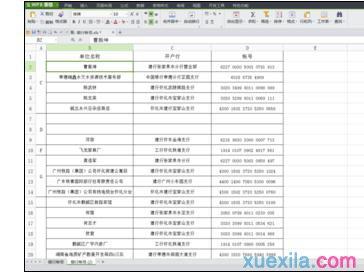 wps表格日期自动填充 wps表格如何设置填充范围