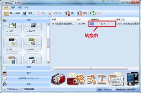 ppt2007如何变成视频? ppt2007如何转换成视频