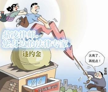 迟延履行支付违约金 逾期付款违约金标准是什么？与迟延履行金如何区分