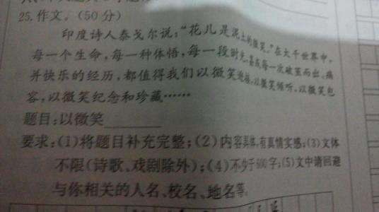 微笑面对生活为话题 微笑面对生活话题作文800字4篇