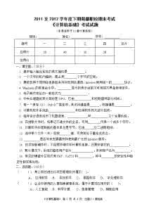 班级工作总结范文 职校班级期末总结范文