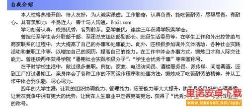 自我评价怎么写比较好 自我评价简历怎么写比较好