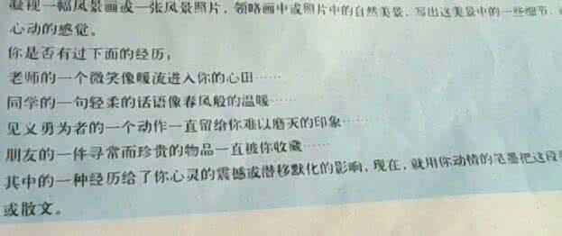 优美散文200字 关于200字的优美散文