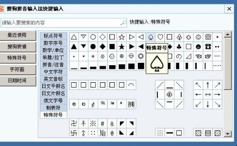 qq拼音登录界面是空白 qq拼音如何输入空白，qq拼音输入空白的方法