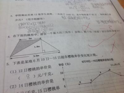 四年级期末数学试卷 四年级数学期末试卷题