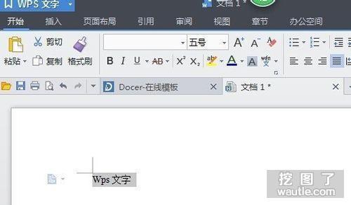 wps怎么批量删除文字 如何在wps文字中批量设置字体格式