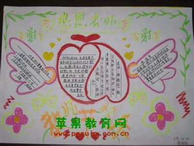 小学生教师节演讲稿 教师节学生演讲稿 大学生教师节演讲稿