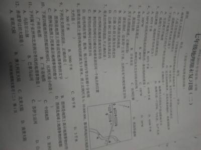 七年级地理试卷及答案 7年级上地理试卷及答案