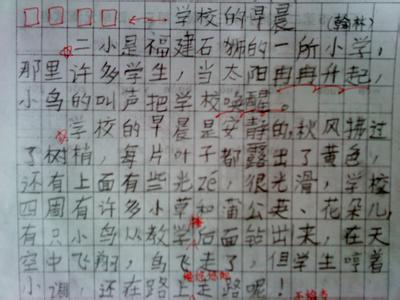 关于绿色校园的文章 绿色校园文章350字_绿色校园作文350字