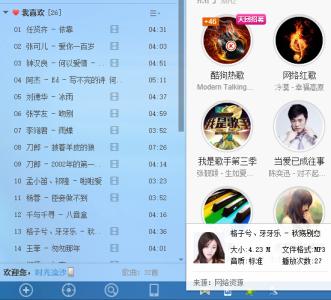 最好听的网络歌曲50首 求首好听的网络歌曲