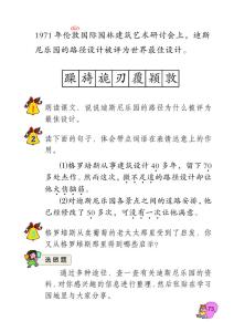 最佳路径阅读全部答案 最佳路径阅读及答案