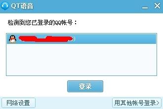 qq登录不上去怎么回事 qq密码改完qt登录不上去怎么回事