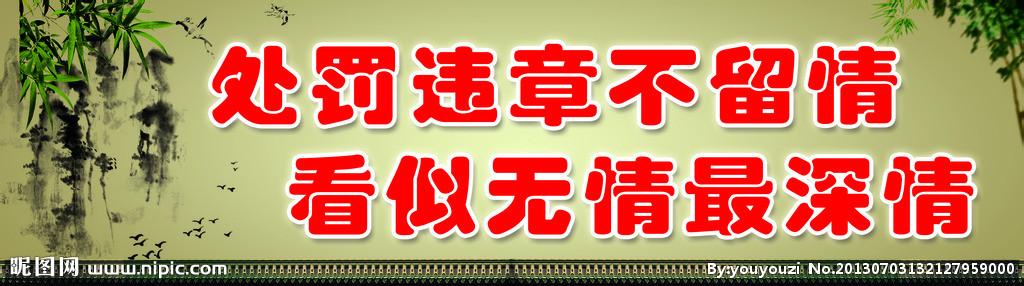 交通安全警示语 摩托车交通安全警示语