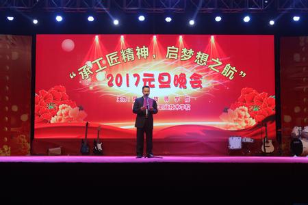 2017年元旦晚会致辞 2017元旦晚会开幕式致辞范文