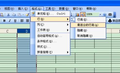 excel2010行高设置 excel2010怎么设置行高和宽列