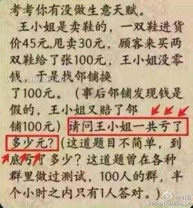 数学脑筋急转弯及答案 关于数学类型的脑筋急转弯及答案