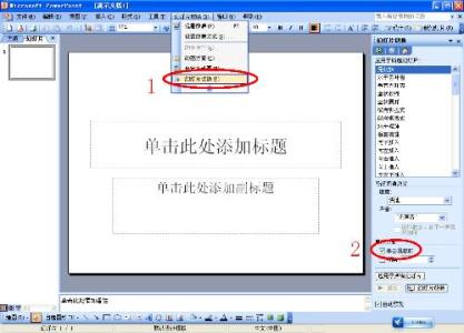 ppt2013自动播放设置 ppt2013怎么设置自动下一页