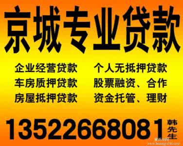 办理按揭贷款的条件 北京别墅贷款条件是什么？如何办理按揭贷款